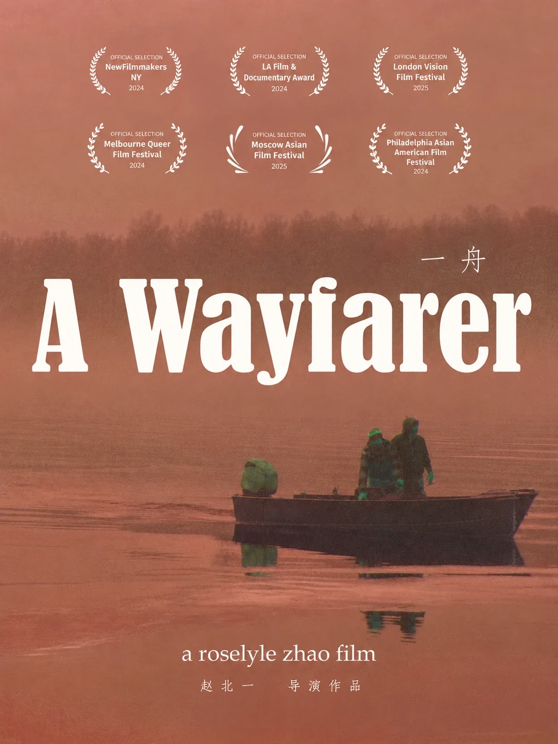 A Wayfarer official poster with six festival selection laurels